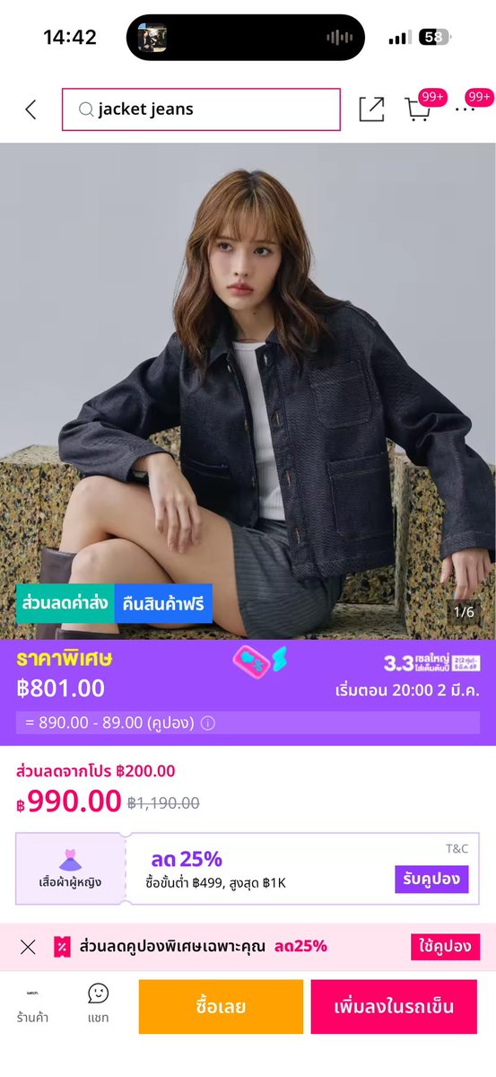 mjmjhere's tweet photo. denim jacket @/ketchapparel
size s (อก 40 ยาว 19 นิ้ว)
ซักครั้งนึง แค่ลองยังไม่เคยใส่ออกข้างนอก

ส่งต่อ 400 รวมส่ง 📮🎏

#ส่งต่อเสื้อผ้ามือสองสภาพดี #เสื้อผ้ามือสอง https://t.co/xnkrnJD1C4