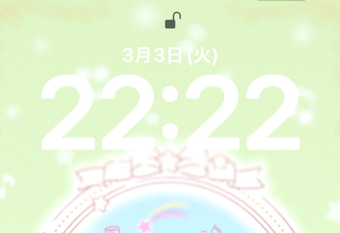 33の2222だっ！