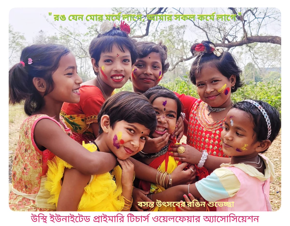 S_mitrabapi's tweet photo. #Holi2026
#HappyHoli
#Holi
#Holifestival
#FestivalOfColours
#DolJatra
#Dolyatra
#রঙিনহোলি
#হোলিভাইবস
#ColorsOfHoli 
#HoliHai
#RangBarse
#HoliVibes
#India
#WestBengal
#UUPTWA 
রঙিন হাসিগুলোর মতো ছড়িয়ে দিই সবার মুখে আনন্দ! 🌈✨স্বপ্নের রঙে রাঙুক আমাদের ভবিষ্যৎ! 🎉❤️ https://t.co/bpZWS0Tg1O