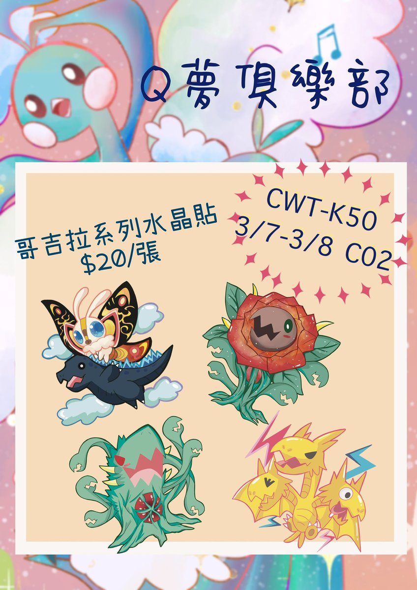 柳柳(5/24布穀參上) tweet media