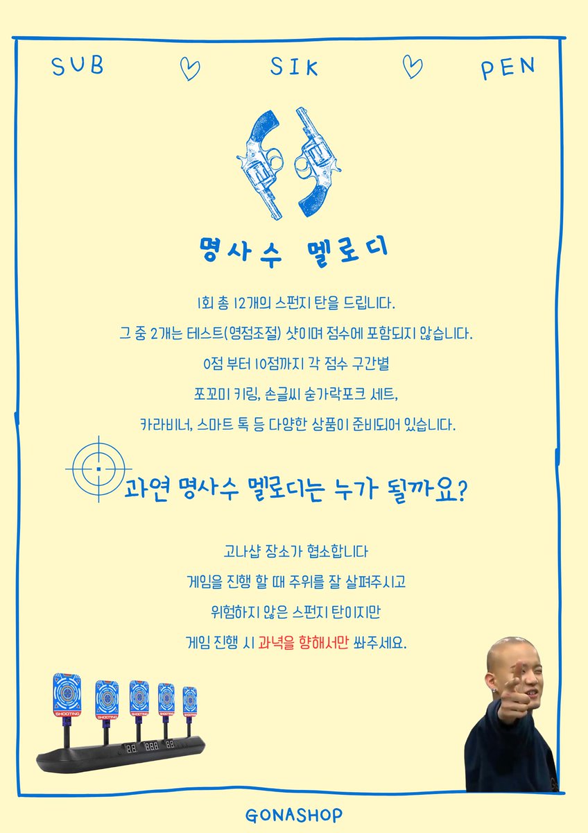 고나샵 선생님ღ tweet media