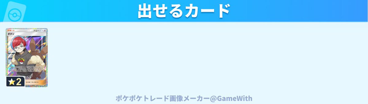 daikonpsps's tweet photo. 提案下さい！
#ポケポケトレード https://t.co/CbmCgJngsE