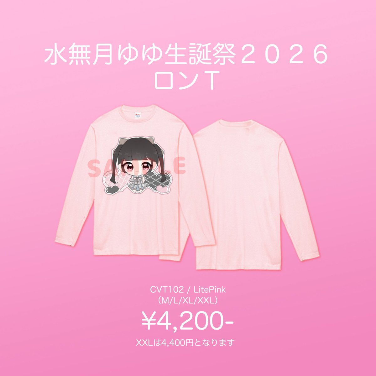 3/19(木)開催🎉 藍色アステリズム🎂水無月ゆゆ生誕祭 を記念して