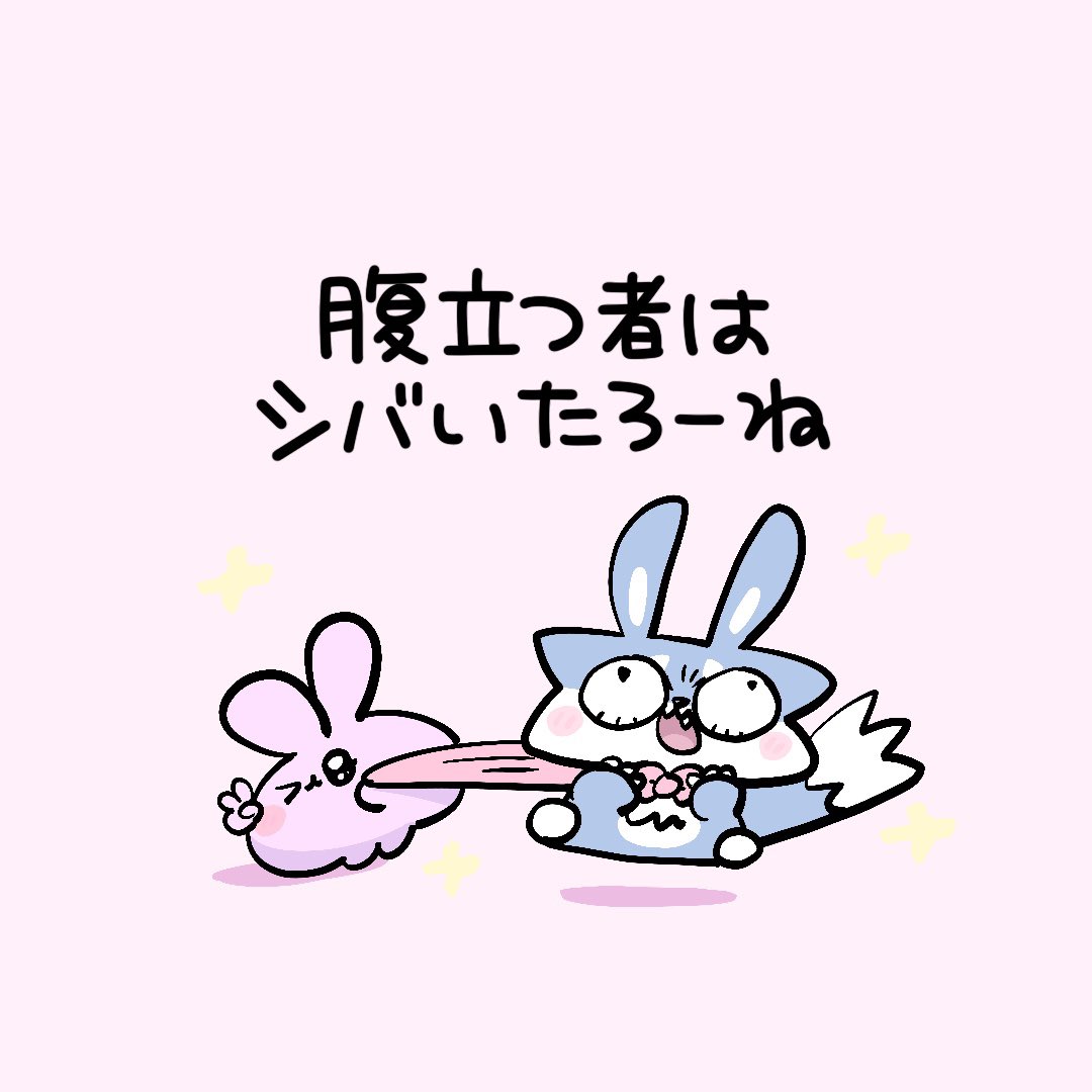 にゃんつぶ tweet media