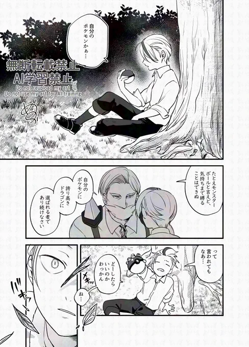 初めましてを教えて(1/2)

ペンの調整がてら描いた、頭からしっぽまで幻覚の漫画。2/2はおまけです! 