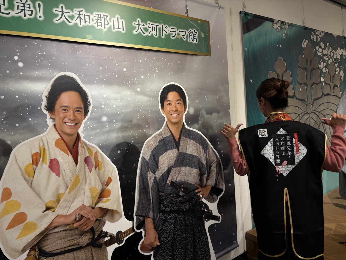 nappa0323's tweet photo. 大河ドラマ館最高やん😂✨
#大河ドラマ#豊臣兄弟 https://t.co/OKbFObI7lo