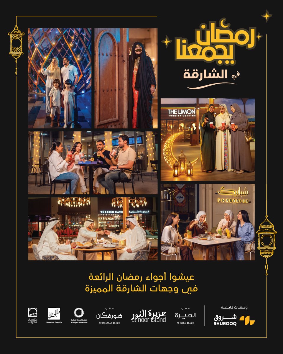 Al Majaz Waterfront tweet media