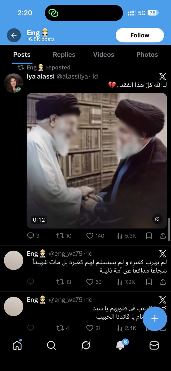 حوراء شيعية سعودية من القطيف تدعم إيران والخامنئي في وقت تتعرض فيه السعودية إلى قصف من إيران ومليشيات العراق الشيعية

لا يوجد أي فرق بين شيعة السعودية والعراق والبحرين والكويت

الشيعي شيعي وولائه في كل الأحوال إلى إيران ولكن إستخدام التقية والخوف يجعل ظاهرهم معاكس