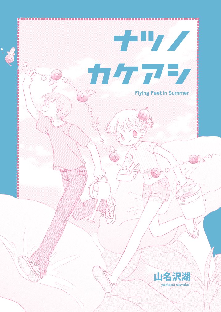 みちのくコミティアではこちらの4種を委託スペースを置いていただきます。どうぞよろしくお願いします! 