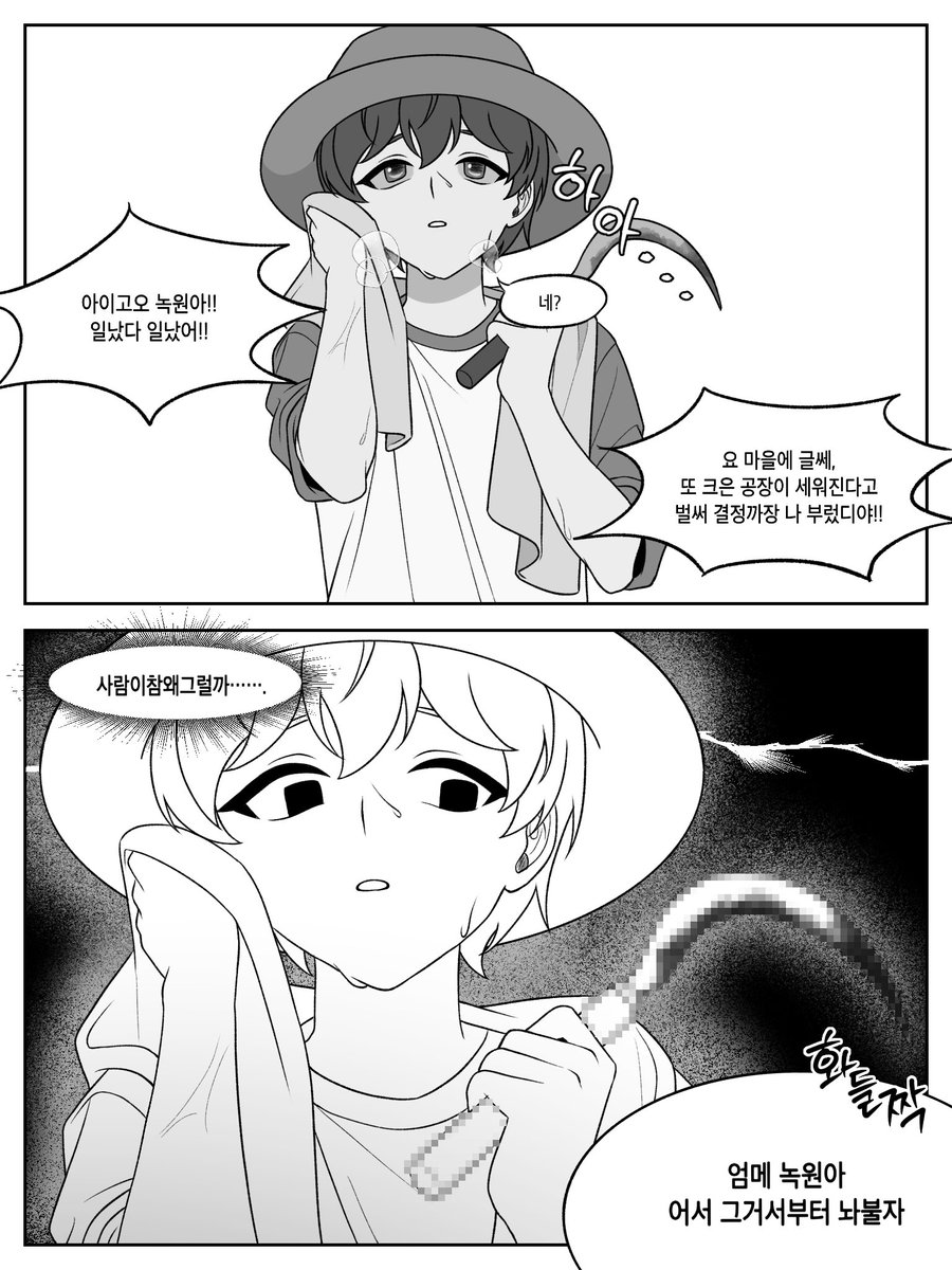 *착한아이입니다