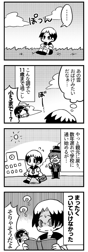 5分でわかるオディロン・ルドン①(2/4) 
