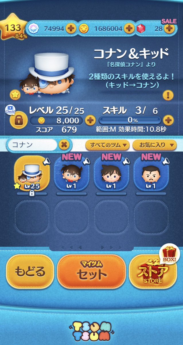 _98moe_'s tweet photo. たまたまだけど、この時のためにコイン貯めてたんだな私ってなりました、、たまたまだけどww https://t.co/2mjWmkvcc8