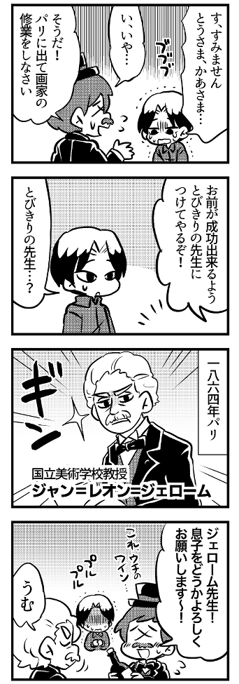 5分でわかるオディロン・ルドン①(2/4) 