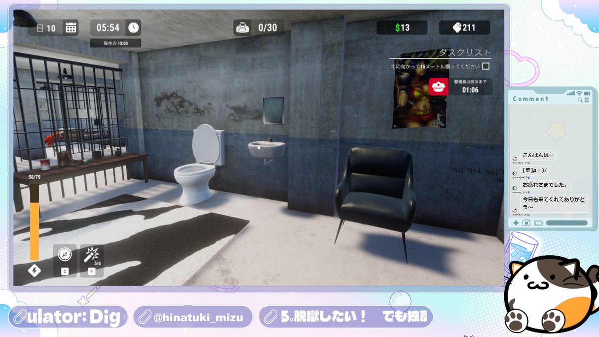 hinatuki_mizu's tweet photo. 今日も配信きてくれてありがとう。
順調に掘れていたのだけど…ほんとうっかり看守に見つかってしまいました…。
最低限の目標、家具は買えましたが穴掘りは1からやり直しだよぉ…。

次回またがんばります…

#ゲーム実況 
#ゲーム配信 
#PrisonEscapeSimulator

独房、少し豪華になりました。 https://t.co/GxQMmhdX3f