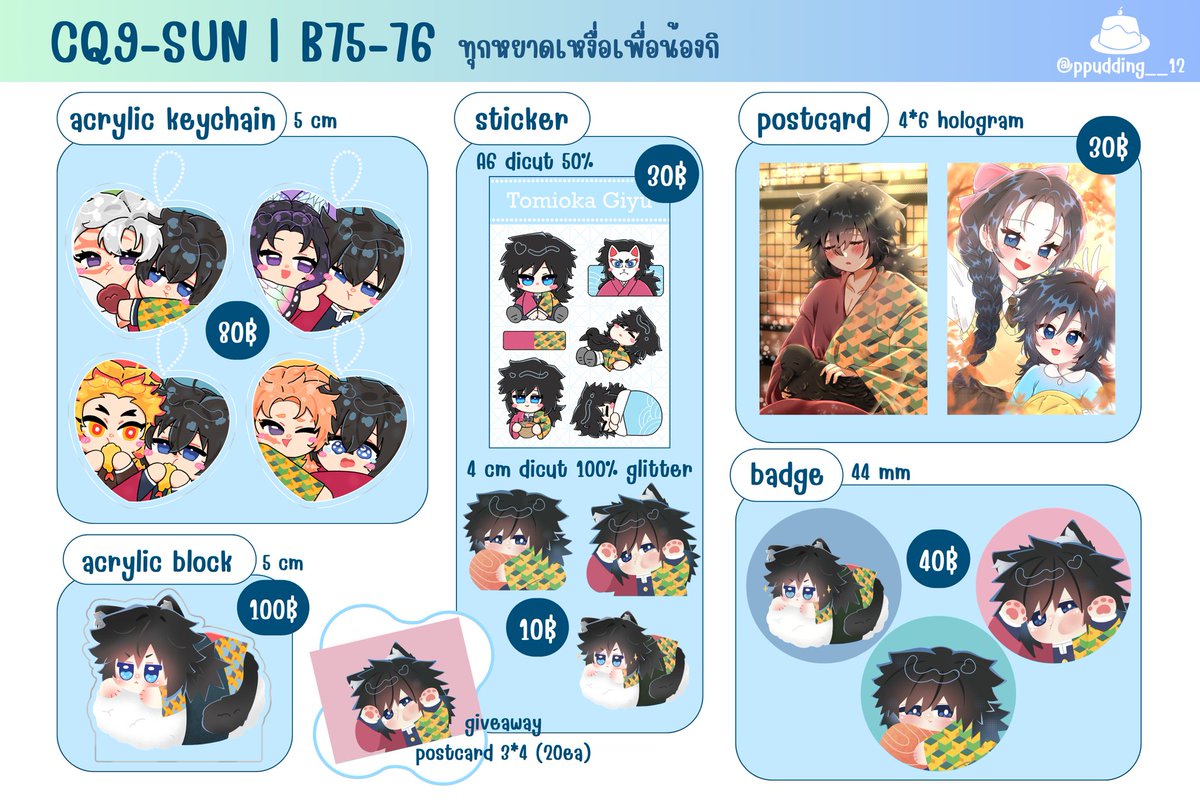 ppudding__12's tweet photo. ใบเมนูแยกของพุดดิ้งค้าบ✨️ มาจับจองน้อง ๆ กันได้น้า🩷 ในบูธยังมีของน่ารับกลับไปอีกเยอะเลยด้วยยย แง้น ๆ ไปเบยย💨
#CQ9 #CQ9_SUN 
#ตลาดนัดดาบพิฆาตอสูร
#ตลาดนัดไยบะ https://t.co/OPiNpNZelE