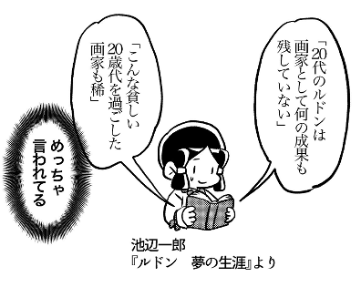 5分でわかるオディロン・ルドン①(4/4)(つづく) 