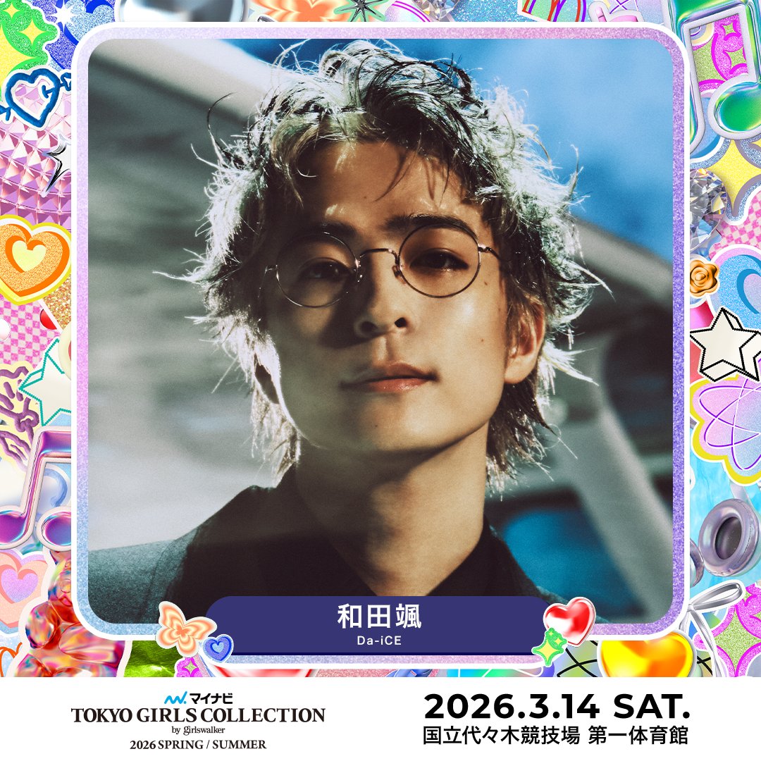 Da-iCE STAFF (@Da_iCE_STAFF) / Posts / X