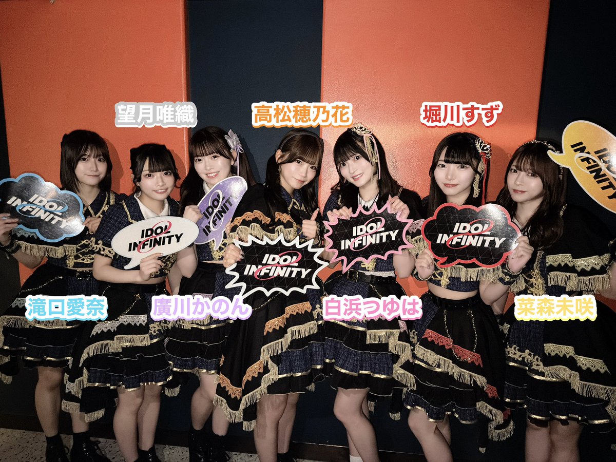 アイドルインフィニティ お足元の悪い中ご来場いただき ありがとうご