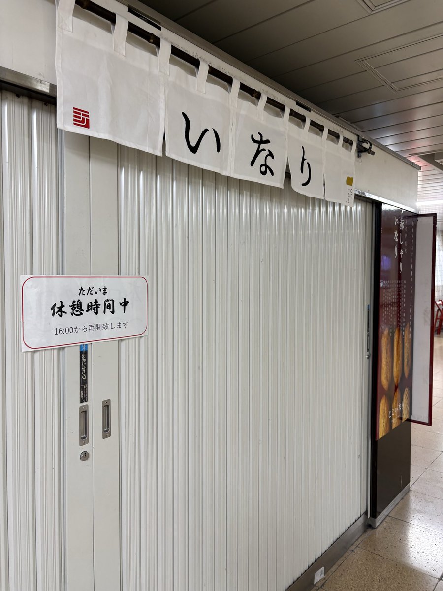 msaeki_'s tweet photo. 私は、行きたい店が閉まっているという星の元に生まれたらしいです。
東京での一ヶ月振り返ってみました。
これらはほんの一例ですが、ただの定休日とかじゃなくて、臨時休業な事が多いです。
過去には表参道ヒルズがメンテ休業や、焼肉屋がガスの不具合で一時休業などなど、、、
偶然じゃないよね？ https://t.co/rM9ZIqGuAA