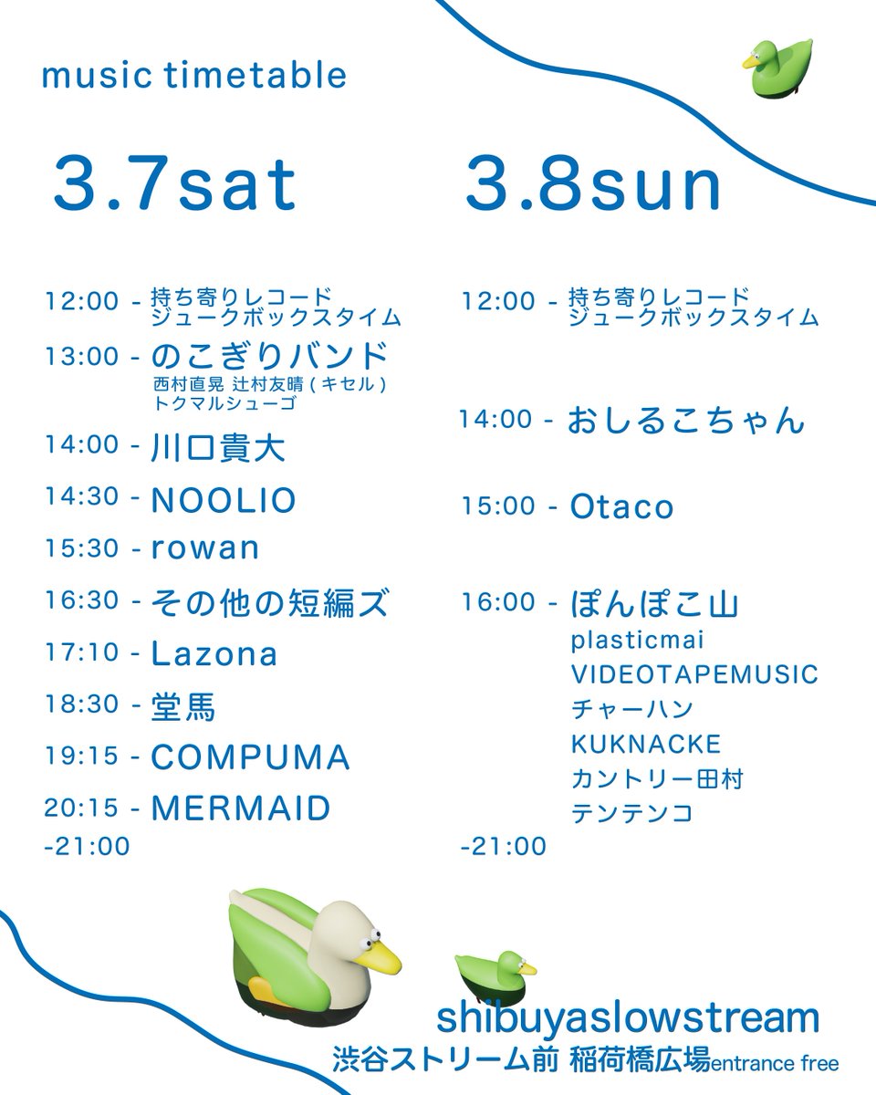 myz's tweet photo. 音楽ステージの出演／出店日の詳細はこちらのタイムテーブルをチェック👀
ただし3/8(日)に出演予定のおしるこちゃんは骨折により療養が必要となったため、残念ながら、急遽出演キャンセルとなってますのでご了承ください。
そのかわり、同日14:00よりseaketaのライブ出演が新たに決定してます！ https://t.co/AhFIDvAG0O
