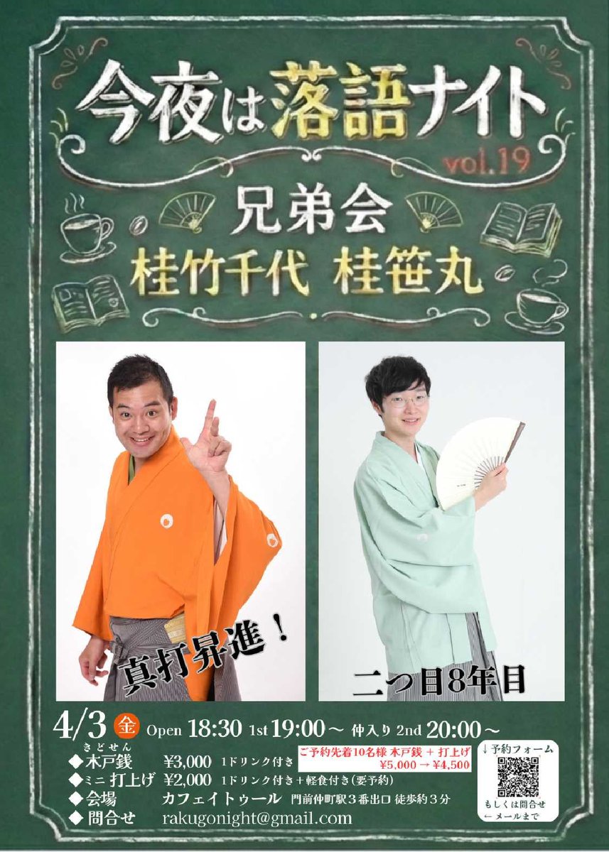 桂笹丸 tweet media