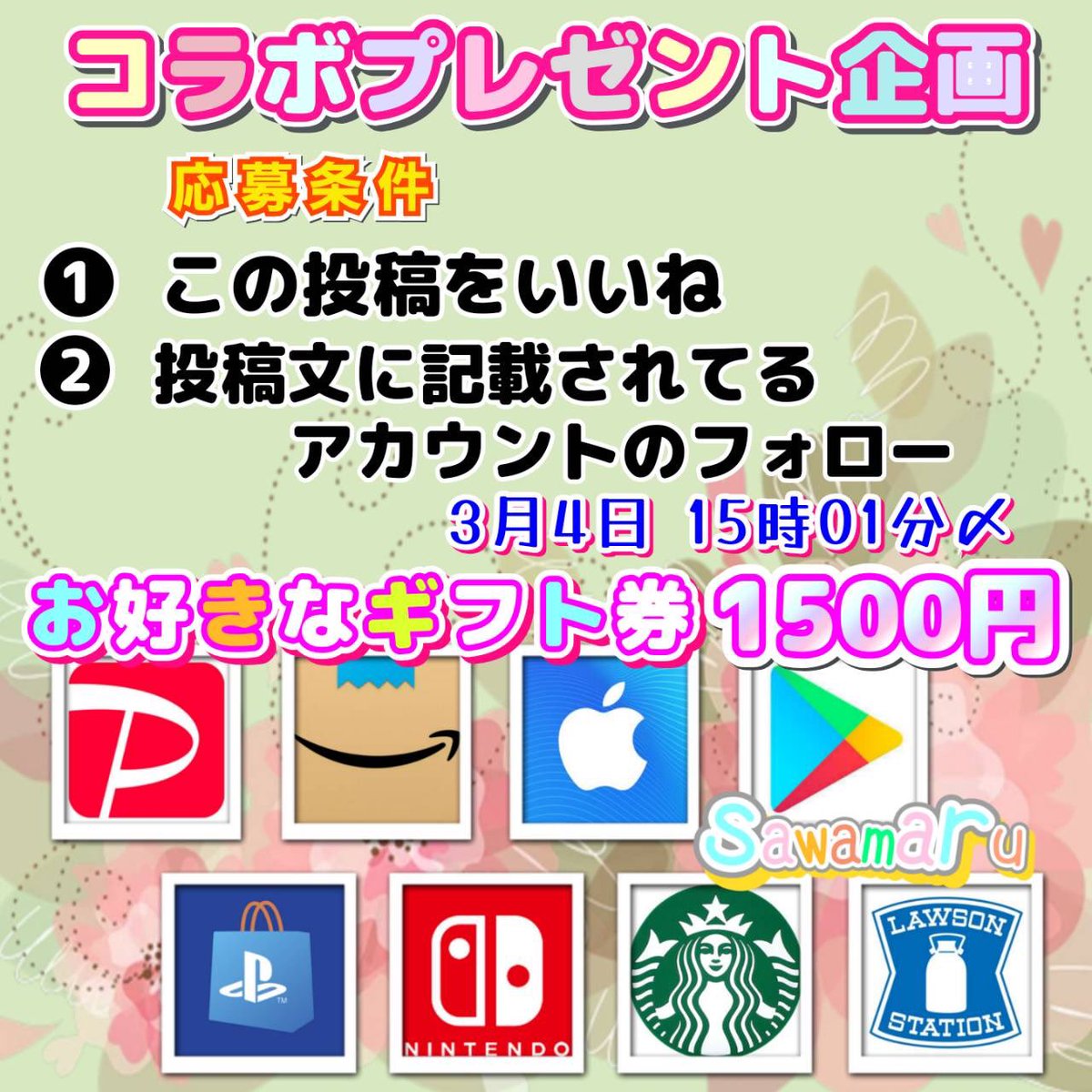 沢丸🌵 プレゼント企画 tweet media