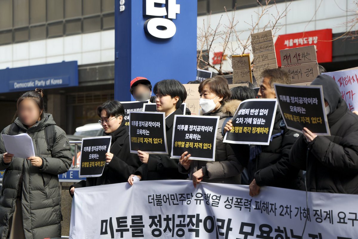 여성의당 유지혜 tweet media