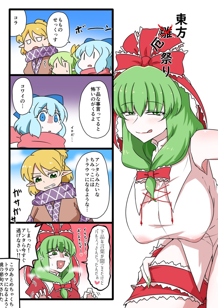 雛パルひな祭り
昨年の雛パル本製作のおかげでお雛様は一皮も二皮も剥けてくれました
ズル剥けです 