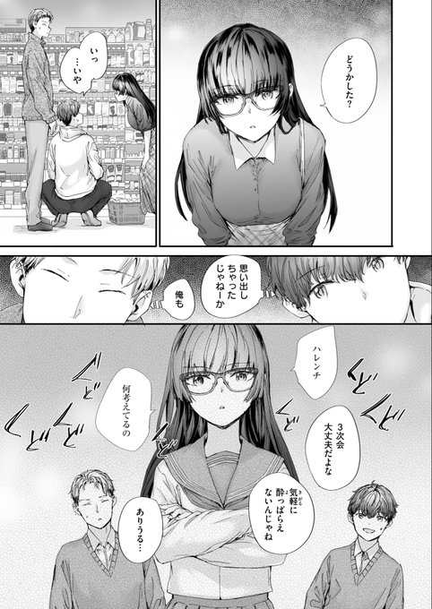 真面目だった黒髪ロング眼鏡っ子風紀委員長と再会して、飲み会して、3人で
(2/3) 