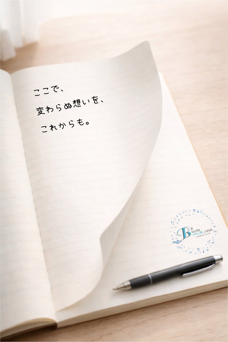 BEWITHBOGUM_JP's tweet photo. めくった先にも
同じ想いがある

ページは進んでも
想いは変わりません

大切な日に向けて
ひとつひとつ

#BeWithBogumJapan
#パクボゴム 
#ParkBoGum 
#BOGUMMY
#お誕生日企画
#メンバー募集 https://t.co/H7JQni7FdG