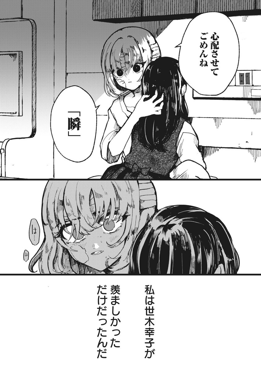 12終 ありがとうございました! 