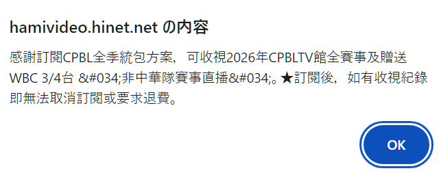 CPBLTV、今年もお世話になります。