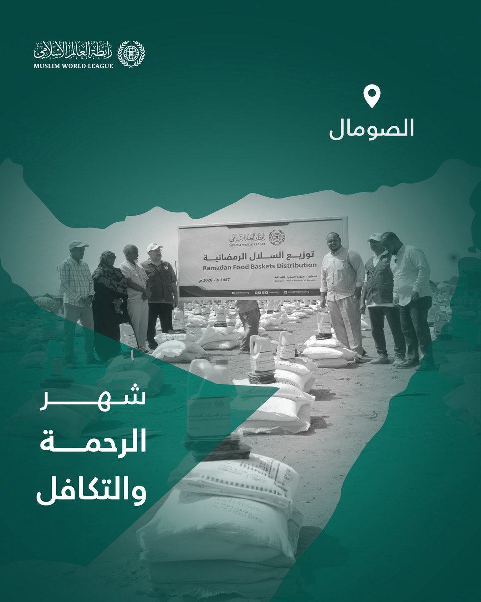MWLOrg's tweet photo. شهرُ الرحمة والتكافل:
تواصل رابطة العالم الإسلامي إيصال السلال الرمضانية إلى الفئات المحتاجة حول العالم، وهنا قوافل الصِّلة في جمهورية الصومال الفيدرالية: https://t.co/4BDbpXBaIp