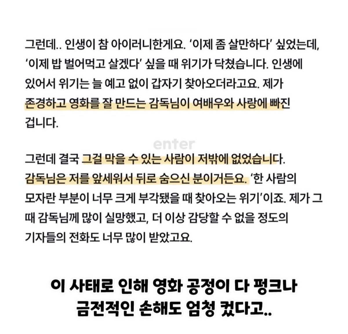 과한요기니 tweet media