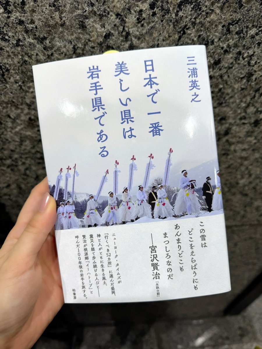 佐々木未来 (@mikoiwate_351) / Posts / X