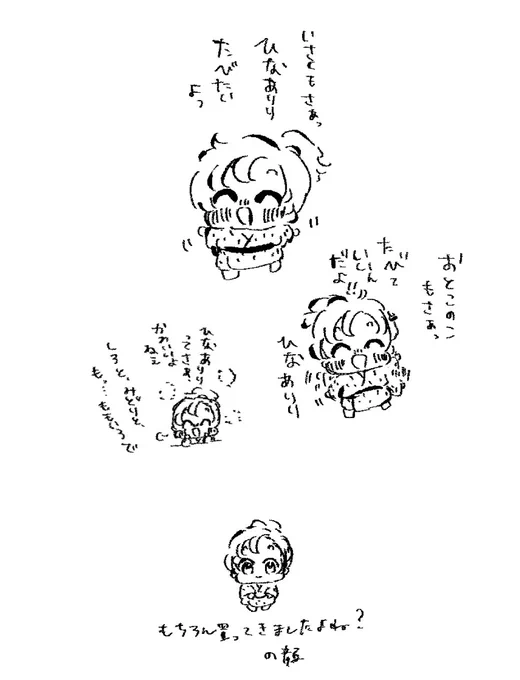 ひなあられ買ってくるの忘れてじんわり悲しい 