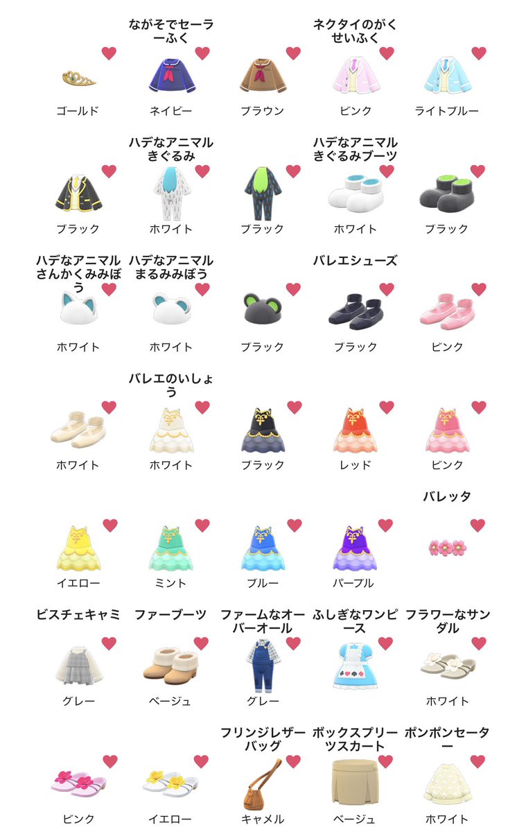makaron_foa's tweet photo. 【求】
・もくざい
・未所持レシピ
・ほしいものリスト
【譲】
・配布可レシピ
・美術品(4枚目画像)
・スズラン
・ほしのかけら
・サンリオ家具
・ゼルダ家具
・スプラ家具

 #あつ森交換 https://t.co/ezB61XdvMI