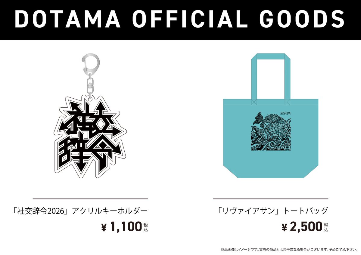 戦極MCBATTLE 公式 (@sengokumc) / Posts / X