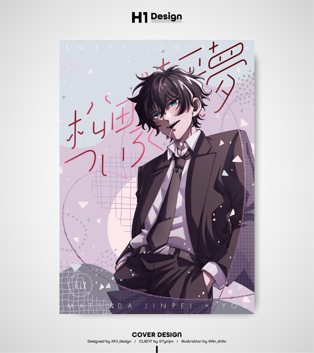 H1 Design | 同人誌デザイン tweet media