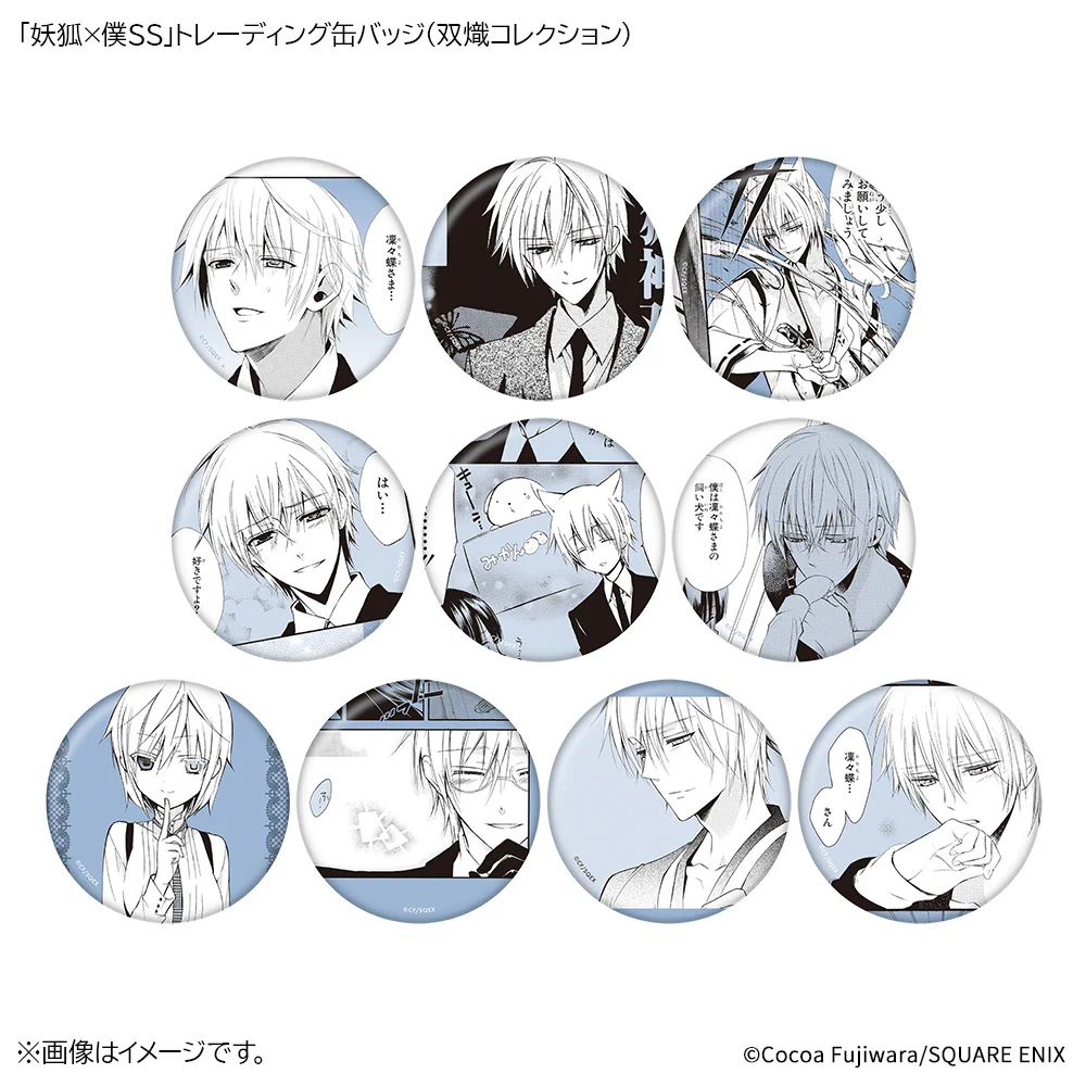 15周年記念 妖狐×僕SS・藤原ここあカフェ (@inuboku_cafe) / X