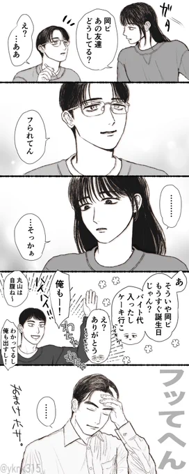 狂聡
マルマナチャン 