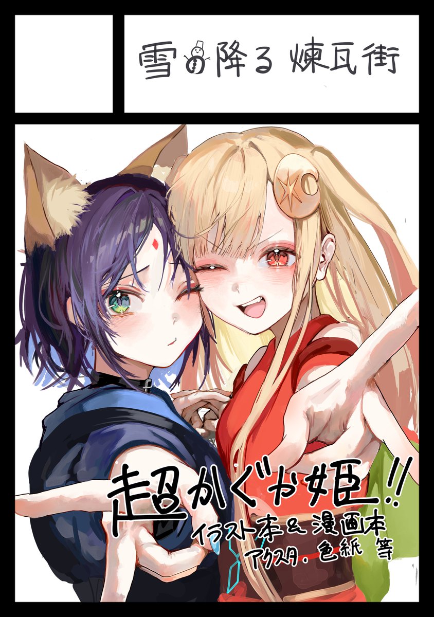 茶々蔵 VGGC11th【C-18】 (@kongou108) / Posts / X