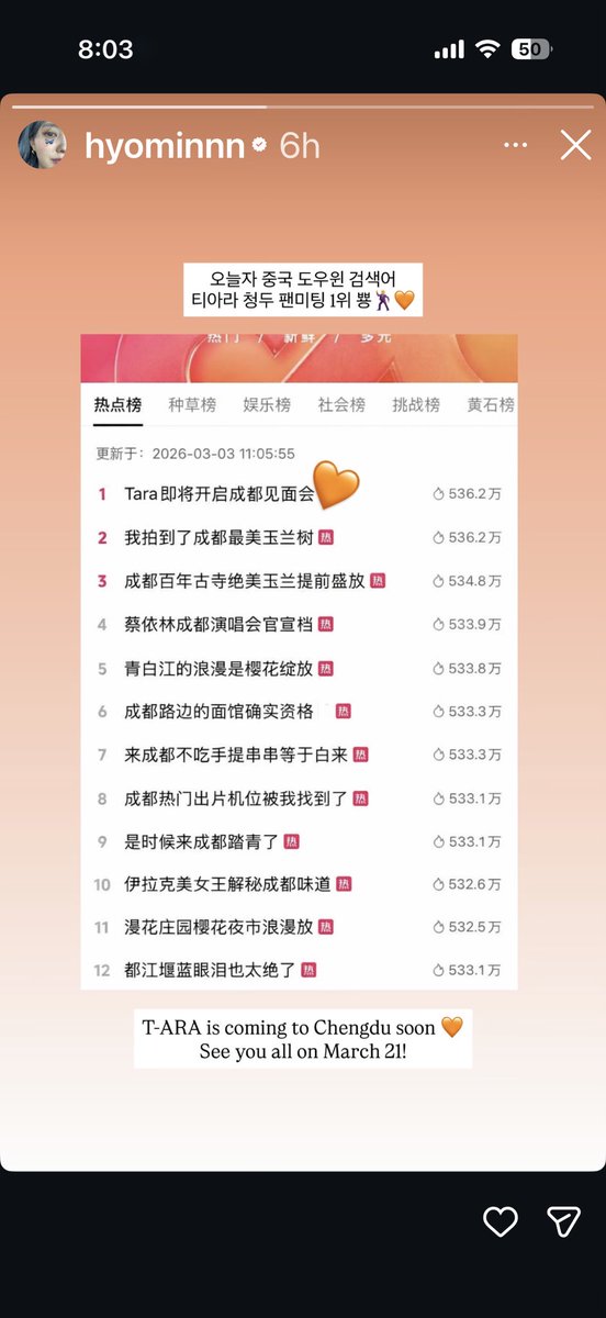 Trending on Weibo

T-ara Chengdu Concert on March 21!!!
#티아라