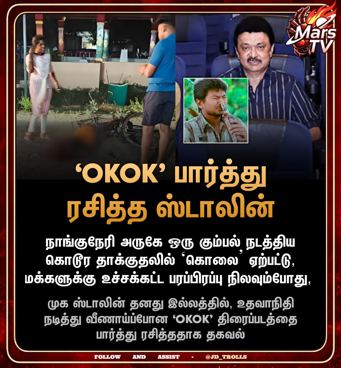 karthikwtp's tweet photo. அடப்பாவிகளா.. 😂😂 எது ஒரிஜினல் நியுஸ் கார்டு எது எடிட்-னே தெரியல..

டைம்லைன் தெறிக்குது.. 🔥
கொத்தடிமைகள‌ பார்த்து ஊரே சிரிக்குது..🤭

தளபதியின் படைபலம் 💪

#TVKForTN #VirtualWarrior https://t.co/Oohdy8FKdM