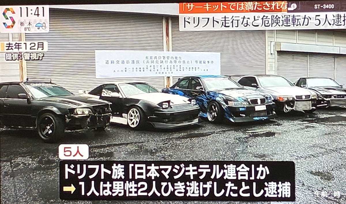てか、警察が強化クラッチ揉みながらかっこよく車並べてるの想像するとジワジワ来る