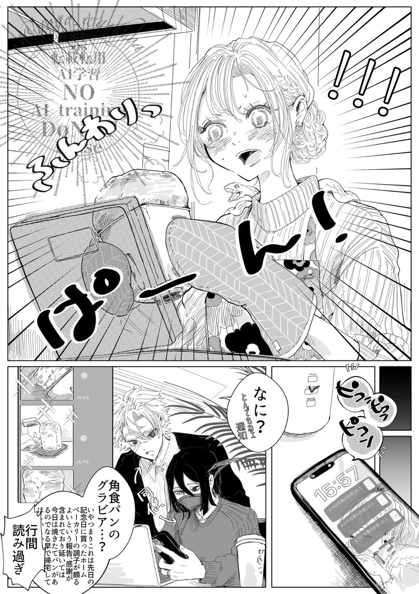 よくできた🍞
⚠︎現パロおばみつ 