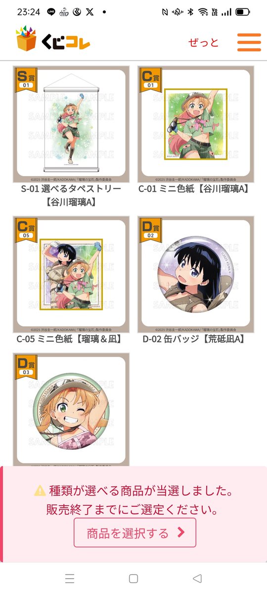 #瑠璃の宝石
お試しで、5回だけ引いてみました。S賞が当たってびっくり( * ॑꒳ ॑*)