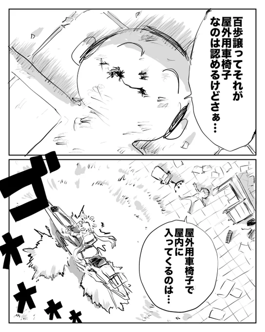臨戦ヒマリまんが 