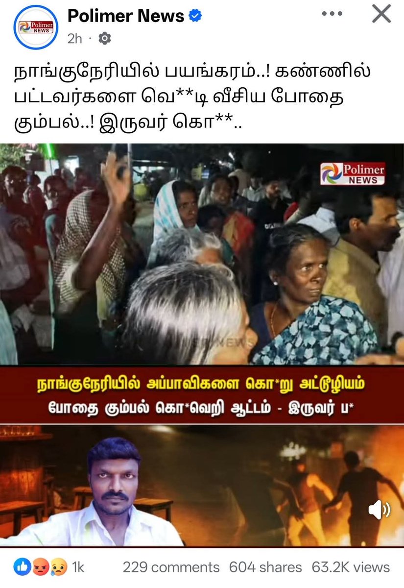 SecondShowTamil's tweet photo. ஒவ்வொரு வாரமும் கொ.லை, அரிவாள் வெ.ட்.டுன்னு ஏதாவது ஒரு செய்தி வந்துட்டே இருக்கு... சாமானிய மக்களோட பாதுகாப்பை உறுதிப்படுத்துறது, ஒரு அரசாங்கத்தோட தலையாய கடமைகள்ல ஒண்ணு. அதுல, #திமுக அரசாங்கம் மிக மோசமா தோத்துட்டு இருக்கு.

சட்ட ஒழுங்கு பிரச்சினைகள் பத்தின செய்திகளை தொடர்ச்சியா பார்க்குறப்போ, இயல்பாவே உள்ளுக்குள்ள ஒரு பயம் வர்றதை தவிர்க்க முடியல.

பொதுவா எலெக்ஷன் நேரத்துலயாவது, இப்படிப்பட்ட செய்திகள் வராத வண்ணம்.. அரசாங்கமும், காவல் துறையும் ரொம்ப ஜாக்கிரதையா இருப்பாங்க. ஆனா, இதையெல்லாம் ஒரு பொருட்டாவே கண்டுக்காம தூங்கிட்டு இருக்கு ஆளும் அரசு. Mainstream மீடியாலயும் யாரும் இதை ஒரு முக்கிய பிரச்சினையா எடுத்து பேசுறது கூட இல்ல.

குறிப்பா, தென் மாவட்டங்கள்ல போலீஸ் துணை இல்லாமலோ அல்லது போலீஸ் கண்டும் காணாமலோ இருந்தாலொழிய இப்படியான சம்பவங்கள் தொடர்ச்சியா நடக்க வாய்ப்பில்ல.

#TheNameIsDMK