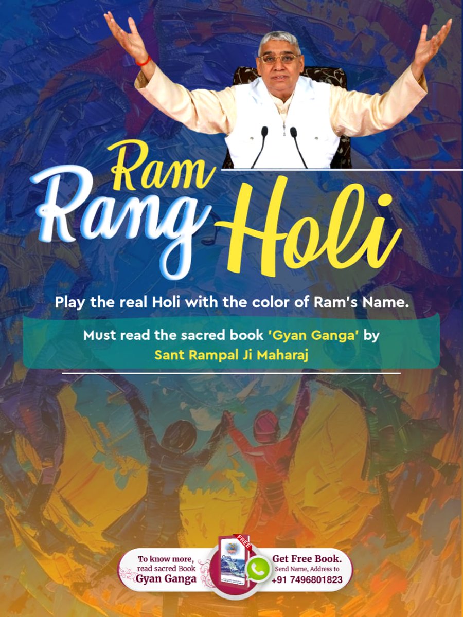 #राम_रंग_होरी_हो
Leave the temporary and false colors of the world, and this Holi, immerse yourself in the true color of God’s Name. External colors fade away, but the color of true devotion stays on the soul forever and opens the path to liberation.
Sant RampalJi YouTube